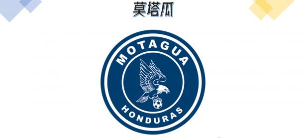 九游官方入口-洪都拉斯足球队获得荣誉