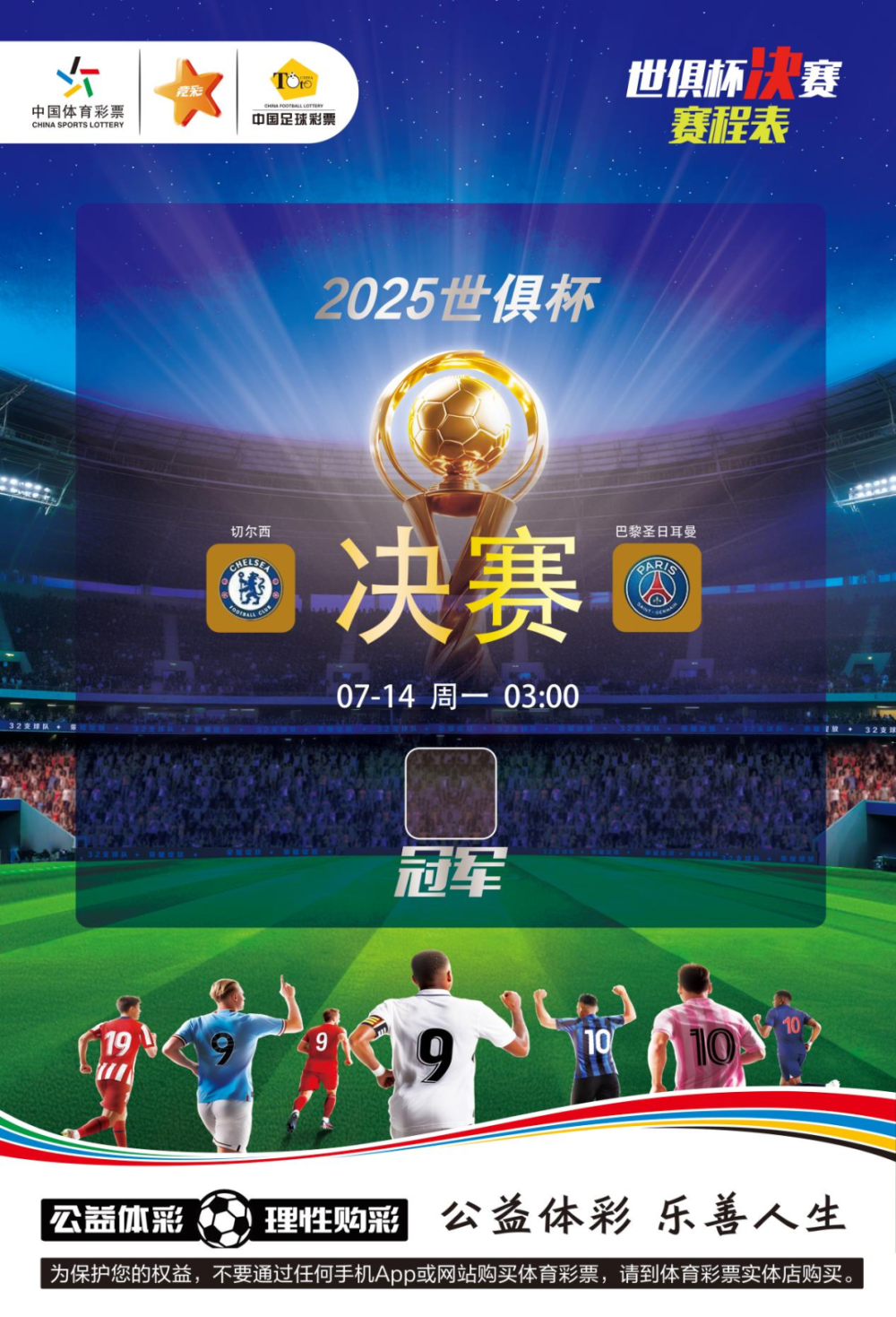 关于切尔西主场小胜，实现胜利，实力较量的信息